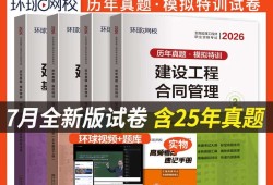 历年全国监理工程师考试试题,历年监理工程师考试时间成绩发布时间