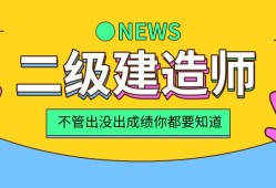 湖北省二级建造师报考条件要求,湖北省二级建造师报考条件