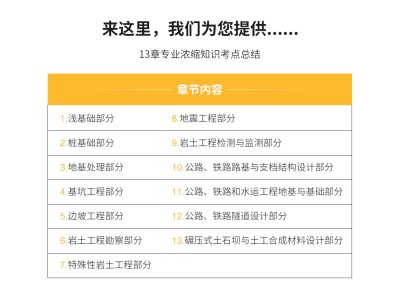 岩土工程师总结,岩土工程师总结怎么写