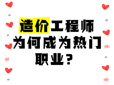 造价员与造价工程师,造价工程师与造价师有什么区别