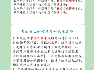 安徽一级建造师报名入口,安徽一级建造师报考条件和时间