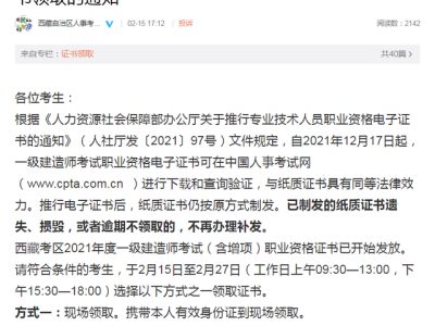 西藏一级建造师准考证打印官网西藏一级建造师准考证