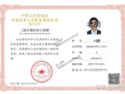 国外注册结构工程师注册结构工程师前景