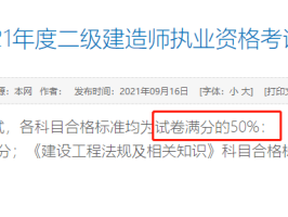 二级建造师考证难吗多少钱,二级建造师考证难吗