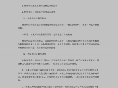 监理工程师的进度控制方法,监理工程师的进度控制