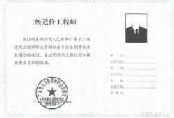 造价工程师执业资格年限造价工程师年限证明