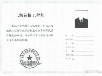 造价工程师执业资格年限造价工程师年限证明