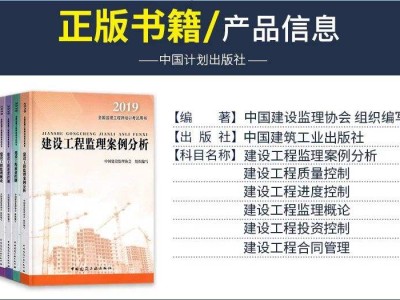 2019监理工程师公告名单,2019年监理工程师