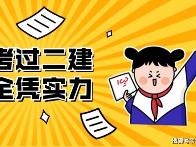 二级建造师和一级建造师的区别什么是二级建造师