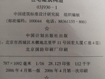 建筑图集全套电子版建筑图集