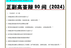 监理工程师面试问题及答案,监理工程师面试问题