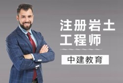 岩土工程师课程,岩土工程师课程有哪些