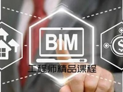 南京bim工程师培训哪家好,南京bim工程师招聘