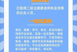 二级建造师什么时候报名及考试二级建造师是什么时候报名