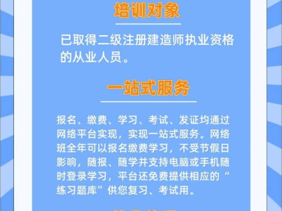 二级建造师什么时候报名及考试二级建造师是什么时候报名