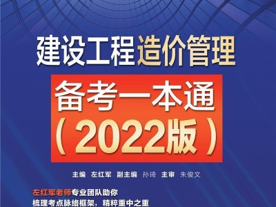 一级造价工程师报名时间2023年一级造价工程师学习