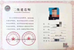 二级建造师查询网二级建造师证书查询网站