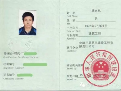 洛阳一级建造师 刘涛洛阳一级建造师