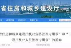 山东监理工程师合格公示山东省级监理工程师