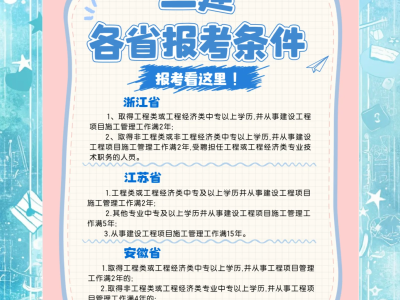 二级机电建造师招聘二级机电建造师工资待遇