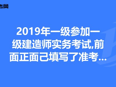 广西一级建造师准考证,广西一级建造师报名资格审核