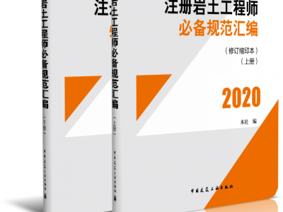 全国共有注册岩土工程师有多少人全国共有注册岩土工程师