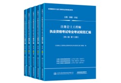 2014注册岩土工程师基础真题答案2014注册岩土工程师基础
