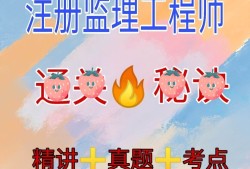 监理工程师水利网课,监理工程师水利水电教材