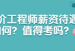 云南造价工程师招聘,云南造价工程师招聘信息