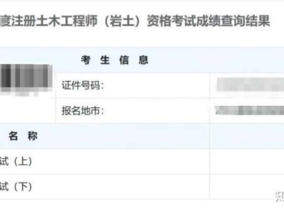 岩土工程师好考吗工资高吗岩土工程师很难吗
