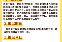 造价工程师主要做什么造价工程师做啥的