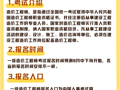 造价工程师主要做什么造价工程师做啥的