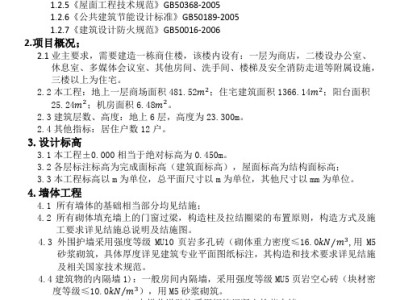 bim工程师论文--百度文库的简单介绍