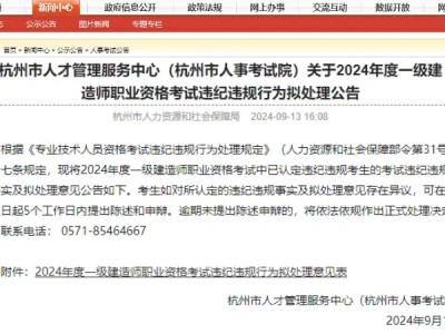 2018一级建造师成绩查询,2018一级建造师成绩