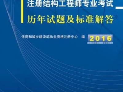 一级注册结构工程师什么意思,一级注册结构工程师什么意思呀