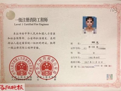 一级消防工程师考试考试成绩下来保留多久注册,一级消防工程师成绩有效期