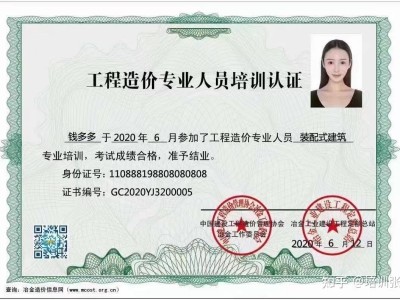 造价员工程师报考条件造价员工程师报考条件是什么