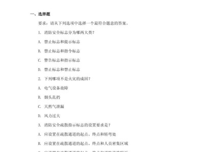 消防工程师考试试卷及答案消防工程师考试试卷