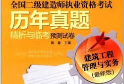 二级建造师证书有什么用处,二级建造师证书有什么用