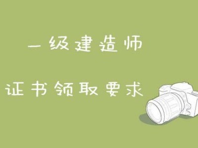 注册一级建造师吧注册一级建造师考什么