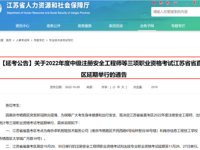 安全工程师停考,安全工程师停考了一年么
