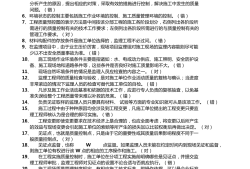 监理工程师培训考试监理工程师培训考试试题及答案