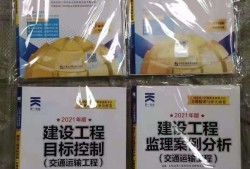 注册监理工程师增项水利还是公路好,注册监理工程师水利专业增项教材