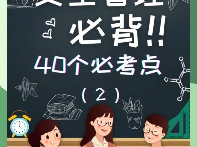 安全工程师考试课件安全工程师考试课件视频