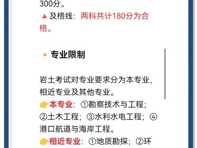 岩土工程师和结构工程师用途岩土工程师,结构工程师