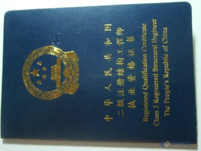 二级结构工程师开卷么,二级结构工程师考试内容难吗