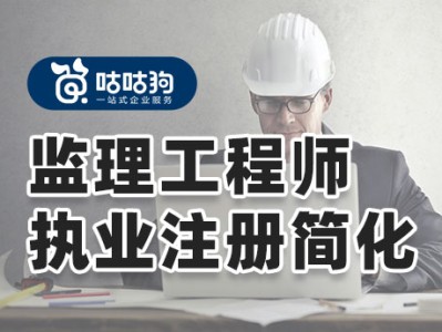 北京水利监理工程师招聘信息北京水利监理工程师招聘