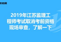 监理工程师多大能考考监理工程师要什么条件