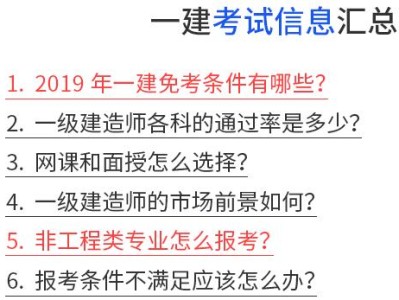重庆一级建造师报名重庆一级建造师报名时间2022
