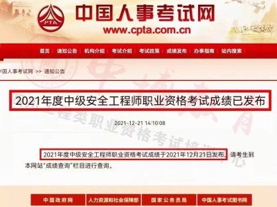 二级结构工程师考试分数线二级结构工程师成绩查询